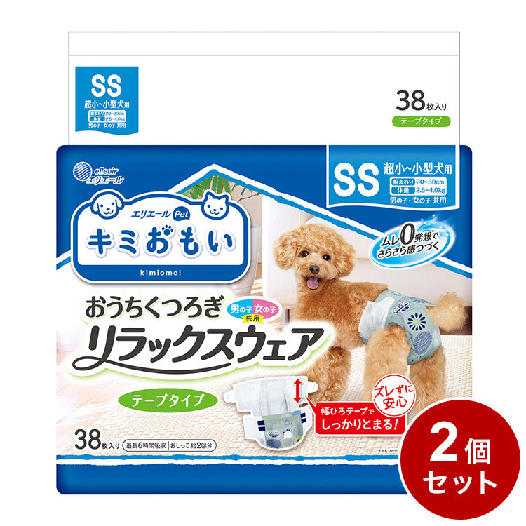 【2個セット】 エリエールペット キミおもい リラックスウェア SS 38枚 おむつ オムツ ペットおむつ 犬用 犬用おむつ トイレ 男女共用 兼用