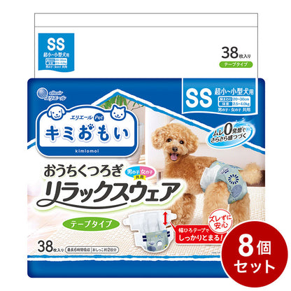 【8個セット】 エリエールペット キミおもい リラックスウェア SS 38枚 おむつ オムツ ペットおむつ 犬用 犬用おむつ トイレ 男女共用 兼用