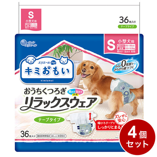 【4個セット】 エリエールペット キミおもい リラックスウェア S 36枚 おむつ オムツ ペットおむつ 犬用 犬用おむつ トイレ 男女共用 兼用