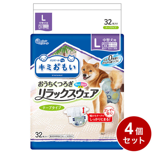 【4個セット】 エリエールペット キミおもい リラックスウェア L 32枚 おむつ オムツ ペットおむつ 犬用 犬用おむつ トイレ 男女共用 兼用