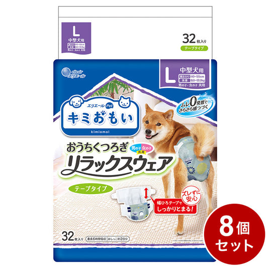 【8個セット】 エリエールペット キミおもい リラックスウェア L 32枚 おむつ オムツ ペットおむつ 犬用 犬用おむつ トイレ 男女共用 兼用