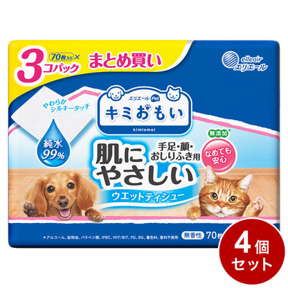 【4個セット】 エリエールペット キミおもい ウエットティシュ― 純水 70×3 ペット用 ウェットティッシュ 犬用 猫用 純水99% 除菌