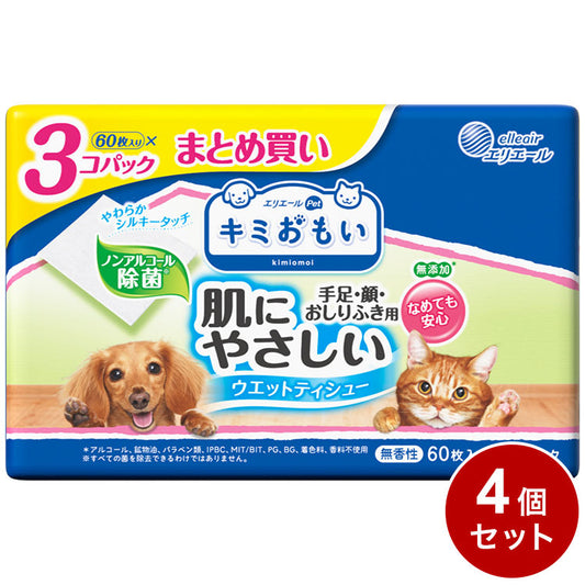 【4個セット】 エリエールペット キミおもい ウエットティシュ― ノンアル 60×3 ペット用 ウェットティッシュ 犬用 猫用 ノンアルコール 除菌