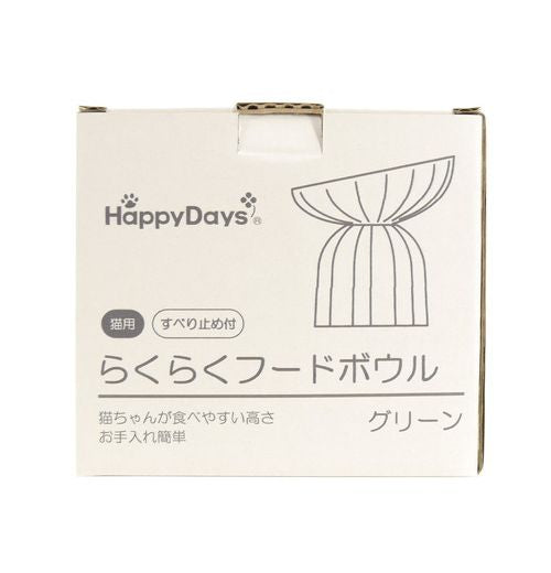 ペットプロジャパン HappyDays らくらくフードボウル グリーン