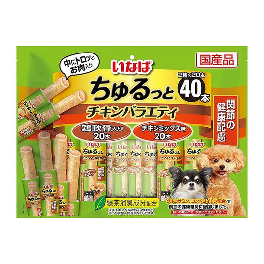 いなばペットフード いなば ちゅるっと チキンバラエティ 関節の健康配慮 40本