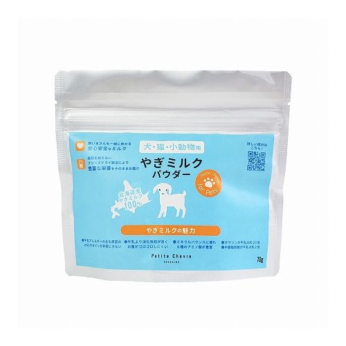 弘安倉庫 北海道産やぎミルクパウダー(犬猫小動物用) 70g