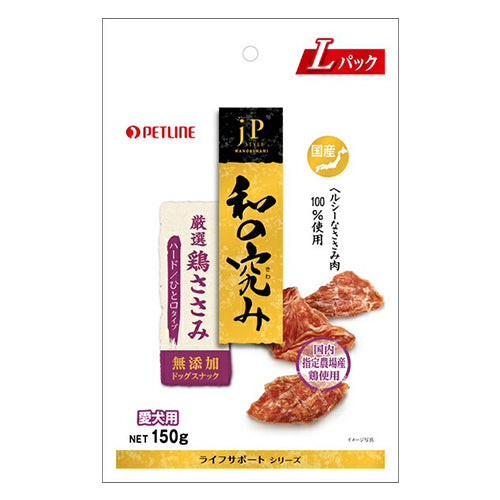 ペットライン JPスナック国産鶏ささみハードひと口150g