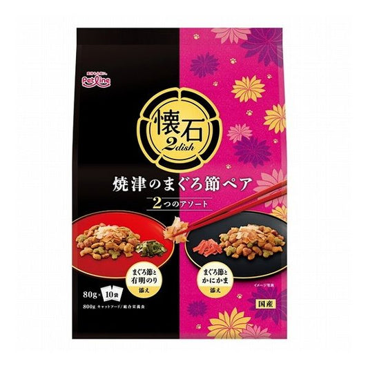 【2個セット】 ペットライン 懐石2dish 焼津のまぐろ節ペア 800g (80g×10)