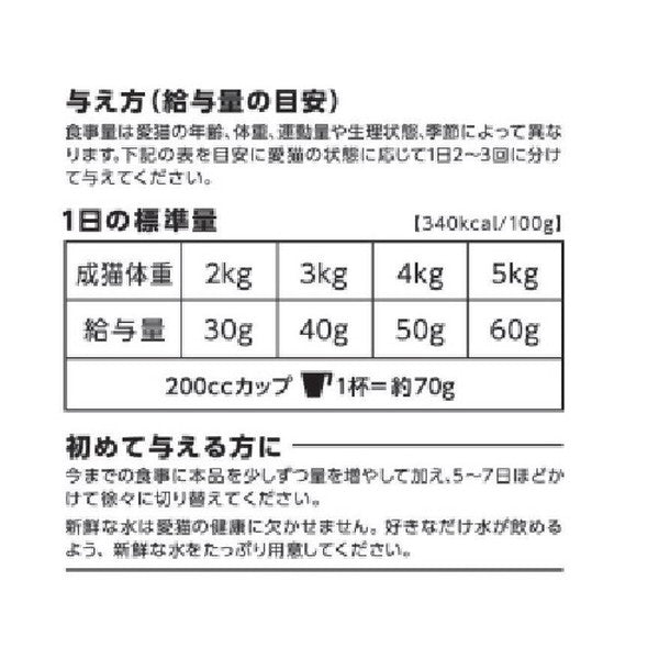 【4個セット】 ペットライン JPスタイル 和の究み セレクトヘルスケア 下部尿路ガード 低カルシウム 1.4kg (200g×7)