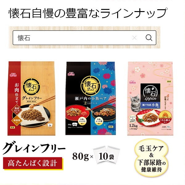 【4個セット】 ペットライン 懐石zeppin 子ねこ用 5つの愛情 200g (20g×10)