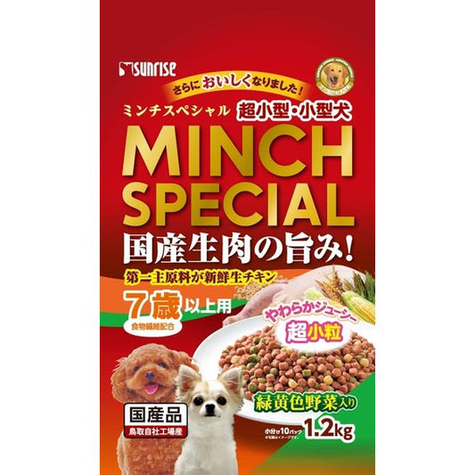 マルカン・サンライズ ミンチスペシャルシニア緑黄色野菜入1200g