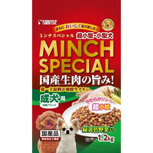 マルカン・サンライズ ミンチスペシャル小型犬緑黄色野菜入1200g