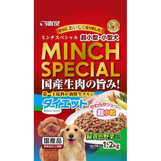 マルカン・サンライズ ミンチスペシャル ダイエット 1200g