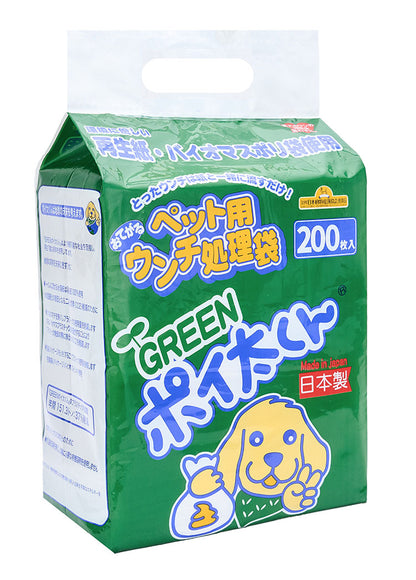 【2個セット】 ペット用 うんち袋 GREEN ポイ太くん 200枚 ×2 合計400枚 トイレに流せる ウンチ袋 散歩袋 マナー袋 うんち処理袋 おさんぽ袋 流せる 大容量 犬用 犬 ぽいたくん