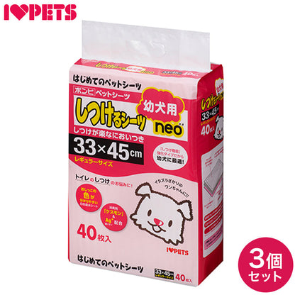 【3個セット】 ボンビアルコン しつけるシーツ 幼犬用 neo レギュラー 40枚 x3 120枚 ペットシーツ ペットシート トイレシーツ トイレシート 犬用 ペット用 使い捨て レギュラーサイズ