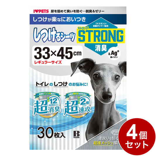 【4個セット】 ボンビアルコン しつけるシーツ 超吸収 消臭 30枚入 ペットシーツ 逆戻りしない 速攻吸収 超消臭 炭 W消臭neo ストロング消臭 しつけ 犬用 犬 成犬 幼犬 仔犬 老犬 介護 ペット用