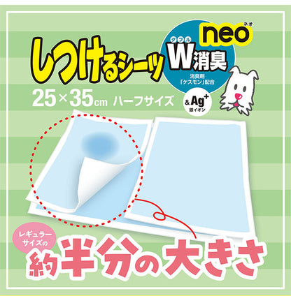 【4個セット】 ボンビアルコン しつけるシーツ 薄型 ハーフサイズ 25×35cm 200枚入 ペットシーツ トイレシート しつけ W消臭neo 子犬 仔犬 幼犬 犬用 犬 猫 小動物 ウサギ ペット用