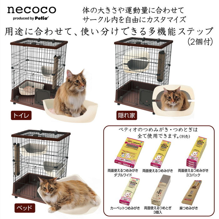 ペティオ necoco 仔猫からのしつけにもぴったりな キャットルームサークル