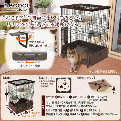 ペティオ necoco 仔猫からのしつけにもぴったりな キャットルームサークル