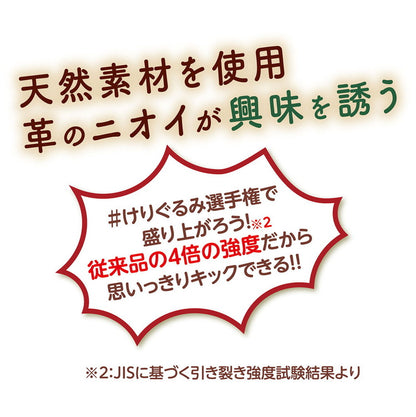 ペティオ けりぐるみ タフレザー 最強のエビ