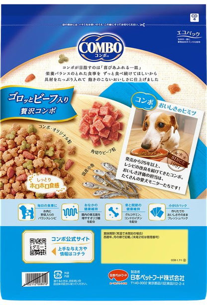 日本ペットフード コンボ ゴロッとビーフ入り贅沢コンボ 1.7kg