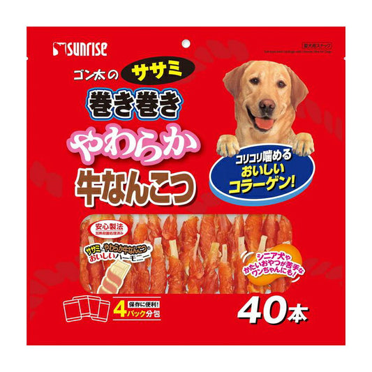 マルカン・サンライズ事業部 ササミ巻き巻き やわらか牛なんこつ40本