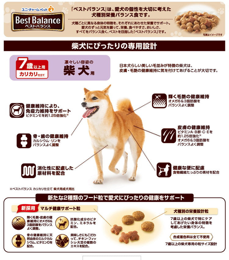 ユニチャーム ベストバランス カリカリ仕立て 柴犬用 7歳以上用 2.7kg