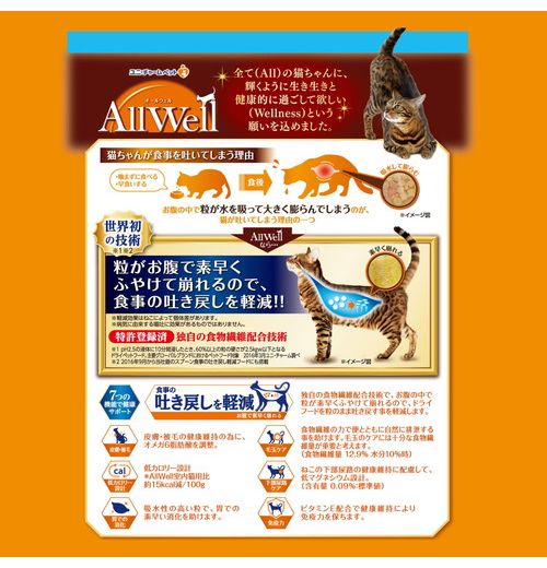 ユニ・チャーム AllWell 肥満が気になる猫用 フィッシュ味挽き小魚とささみフリーズドライパウダー入り 1.5kg(375g×4袋)