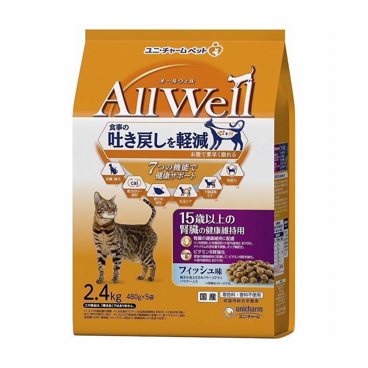 ユニチャーム AllWell 15歳以上の腎臓の健康維持用 フィッシュ味挽き小魚とささみフリーズドライパウダー入り 2.4kg(480g×5袋)