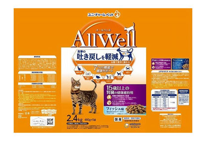 ユニチャーム AllWell 15歳以上の腎臓の健康維持用 フィッシュ味挽き小魚とささみフリーズドライパウダー入り 2.4kg(480g×5袋)