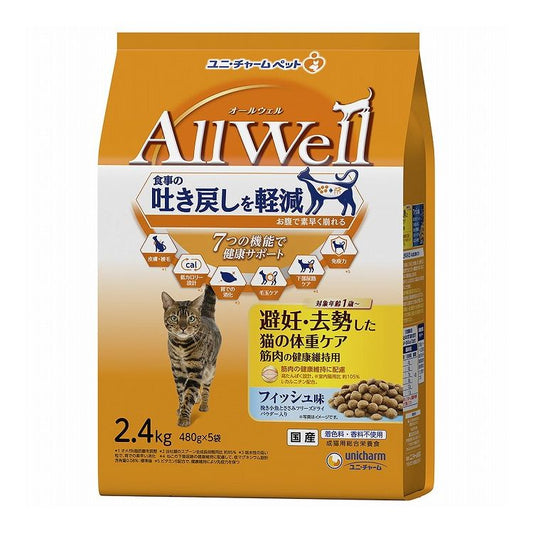 ユニチャーム AllWell 避妊・去勢した猫の体重ケア 筋肉の健康維持用 フィッシュ味挽き小魚とささみフリーズドライパウダー入り2.4kg (480g×5袋)