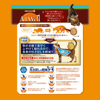 ユニチャーム AllWell 室内猫用 贅沢素材入りフィッシュ味天然小魚とささみフリーズドライ入り 2.4kg (480g×5袋)