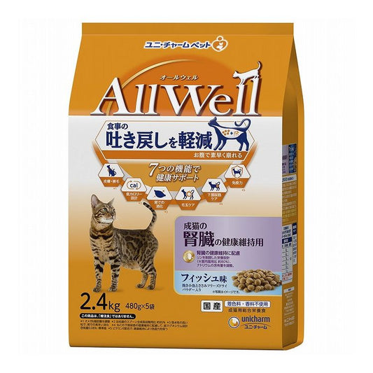 ユニチャーム AllWell 成猫の腎臓の健康維持用フィッシュ味挽き小魚とささみフリーズドライパウダー入り2.4kg