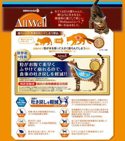 ユニチャーム AllWell 成猫の腎臓の健康維持用フィッシュ味挽き小魚とささみフリーズドライパウダー入り2.4kg