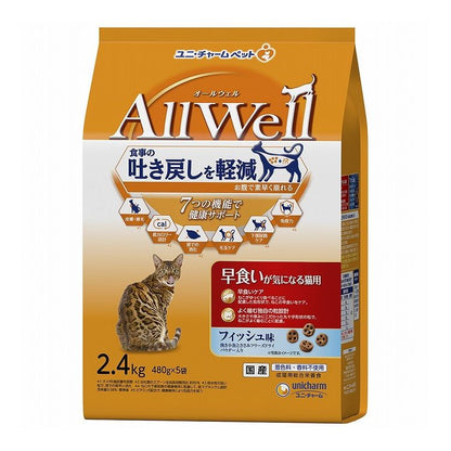 ユニチャーム AllWell 早食いが気になる猫用フィッシュ味挽き小魚とささみフリーズドライパウダー入り2.4kg