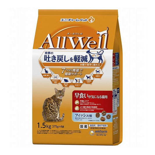 ユニチャーム AllWell 早食いが気になる猫用フィッシュ味挽き小魚とささみフリーズドライパウダー入り 1.5kg (375g×4袋)