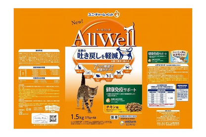 ユニチャーム AllWell 健康免疫サポート チキン味挽き小魚とささみフリーズドライパウダー入り 1.5kg