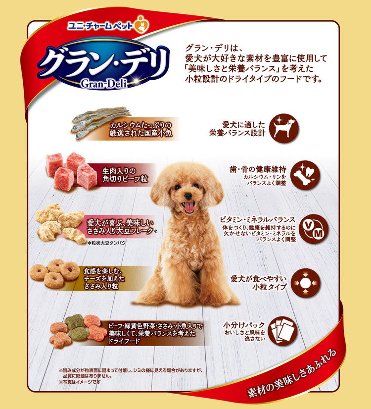 ユニチャーム グラン・デリ カリカリ仕立て 成犬味わいビーフ入りセレクト~ビーフ・緑黄色野菜・ささみ・小魚入り ジャンボパック 2.7kg