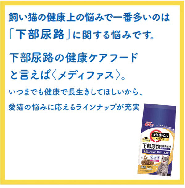 ペットライン メディファス 7歳から フィッシュ味 1.5kg (250g×6)