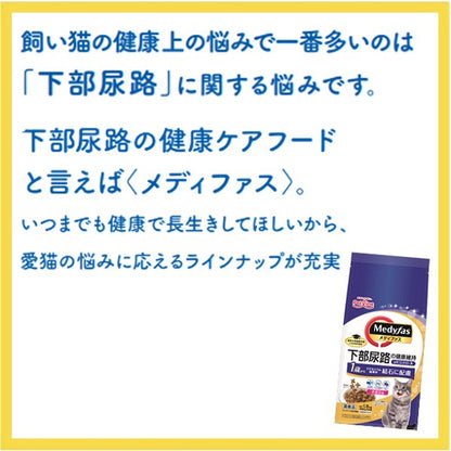 ペットライン メディファス 避妊・去勢後のケア 子ねこから10歳まで チキン&フィッシュ味 5.4kg(450g×12)