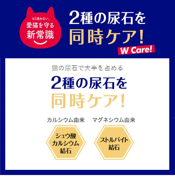 ペットライン Medyfas ADVANCE メディファスアドバンス 2種の尿石ケア 1歳から チキン&フィッシュ味 1.25kg(250g×5)