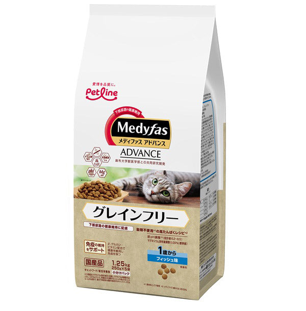 ペットライン Medyfas ADVANCE メディファスアドバンス グレインフリー 1歳から フィッシュ味 1.25kg(250g×5)