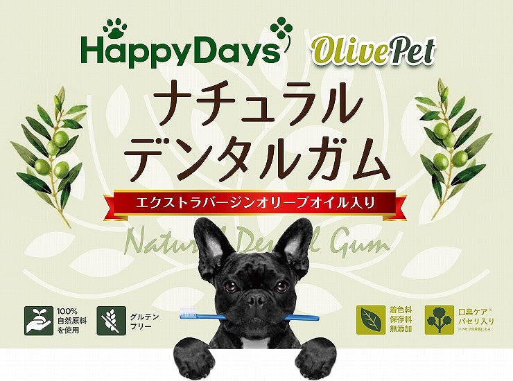 Happy Days OlivePet ナチュラルデンタルガム XS 30本入り