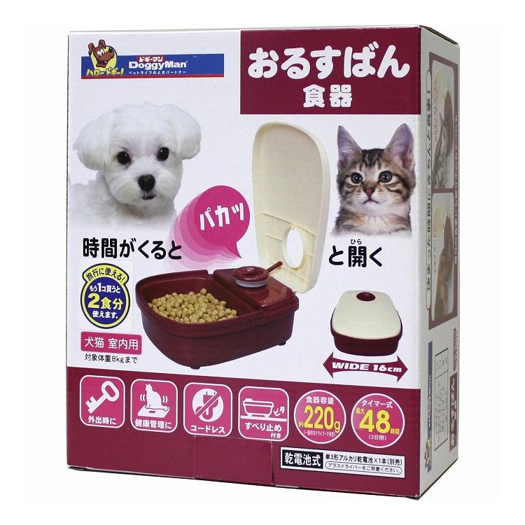 ドギーマン おるすばん食器