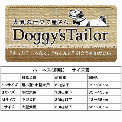 ドギーマン Doggy's Tailor ドッグハーネス S スエードスタイル ライトグリーン