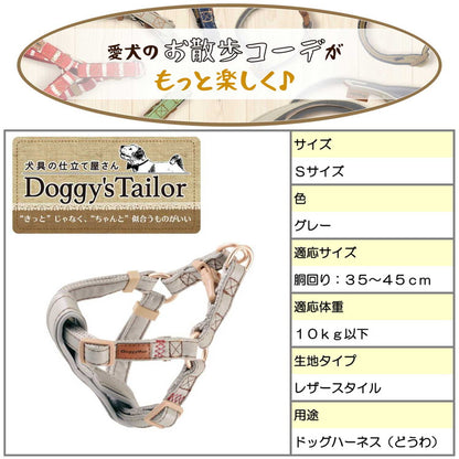 ドギーマン Doggy's Tailor ドッグハーネス S レザースタイル グレー