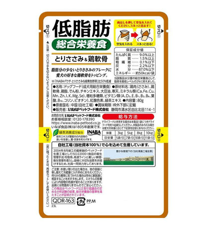 【24個セット】 いなばペットフード 低脂肪 とりささみ&鶏軟骨 80g