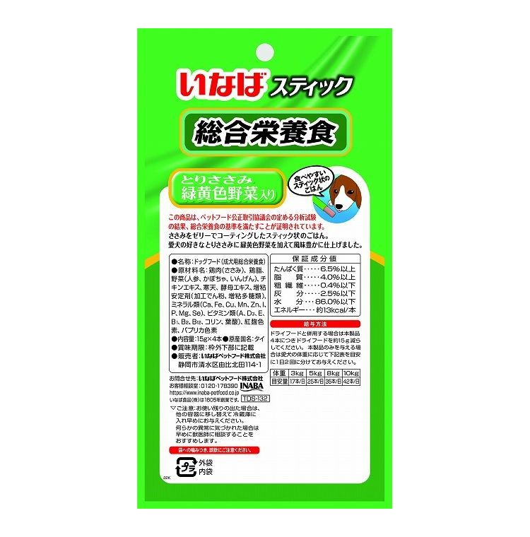 【12個セット】 いなば スティック 総合栄養食 とりささみ 緑黄色野菜入り 15g×4本 x12