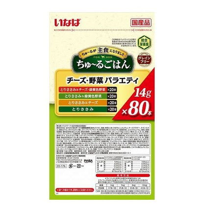 いなばペットフード ちゅ~るごはん チーズ・野菜バラエティ 14g×80本入