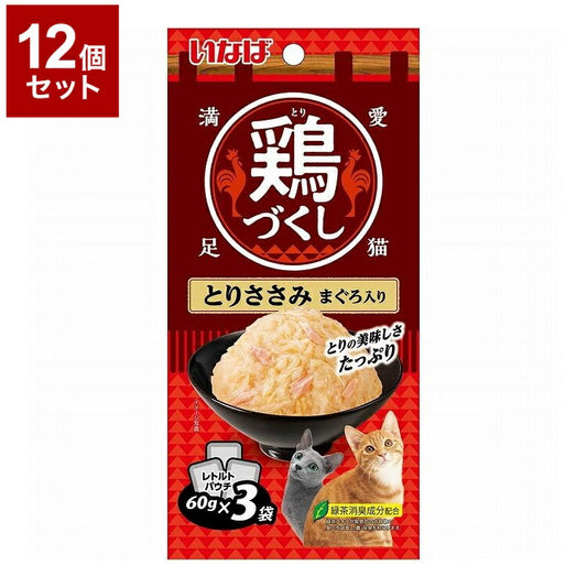 【12個セット】 いなばペットフード 鶏づくし とりささみ まぐろ入り 60g×3袋